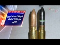 فيديو.. داعش يتسلح من 21 دولة بينها أميركا