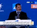 بسبب إعتماده على الإرتجال في خطاباته .. مرسي يغازل تركيا بمعلومة خاطئة .. فيديو