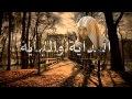 البداية و النهاية - الشيخ خالد الراشد - كاملاً