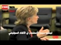 هيلاري كلينتون تعترف أنهم من أنشأ تنظيم القاعدة