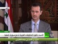 مقابلة الرئيس السوري بشار الاسد على قناة روسيا اليوم