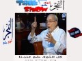بالفيديو: حسن يوسف:" مبارك هو سيدي وأدين له الولاء .. والإخوان بيموتوا في النساء"