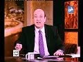 عمرو أديب يحذر السيسي من مصير مبارك ومرسى