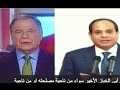 سفير إسرائيلي: «السيسي أفضل من يحقق مصلحتنا في الحرب على غزة»